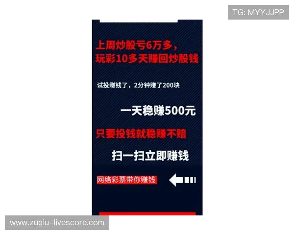 竞彩黑话避坑指南 彩票高频玩法防骗揭秘